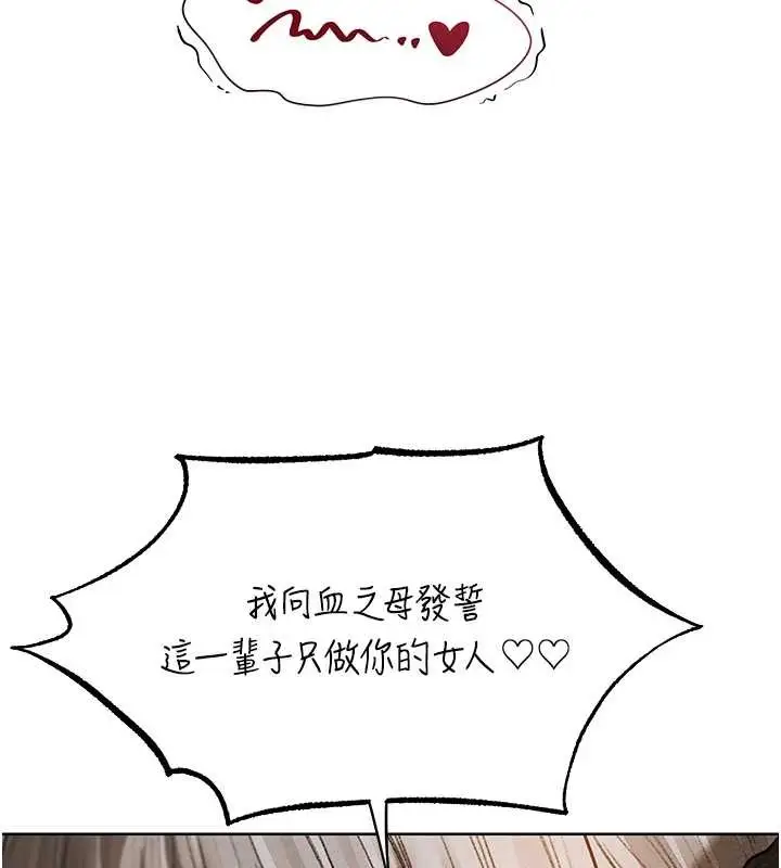 漫画《人妻猎人》第106话第155张图