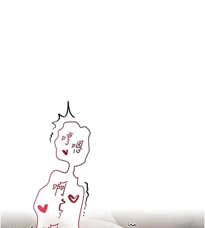 漫画《人妻猎人》第106话第160张图