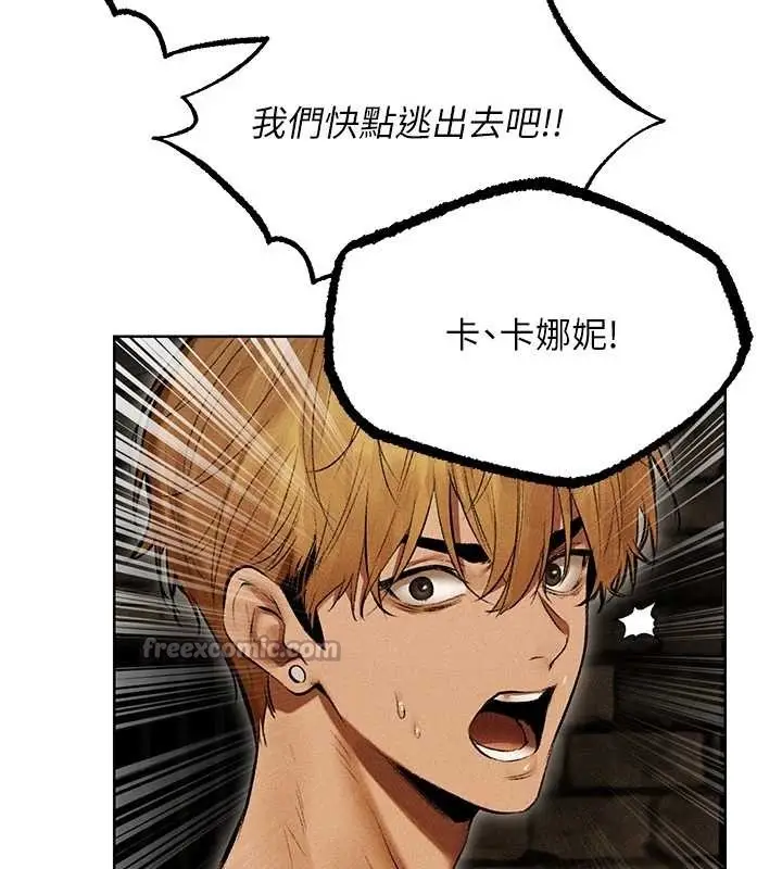 漫画《人妻猎人》第106话第169张图
