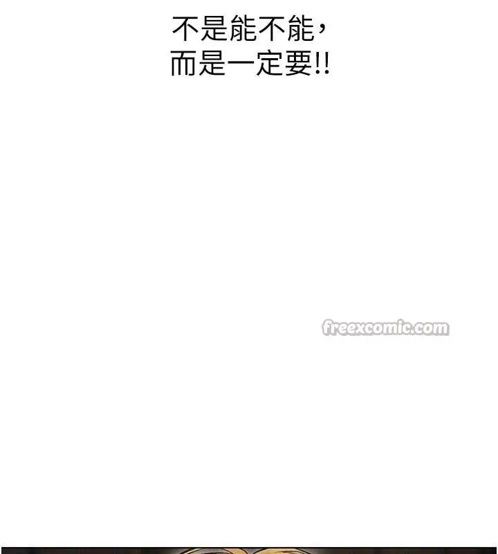 漫画《人妻猎人》第106话第178张图