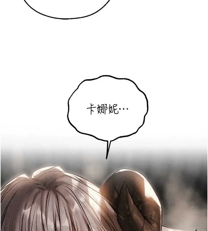 漫画《人妻猎人》第106话第2张图