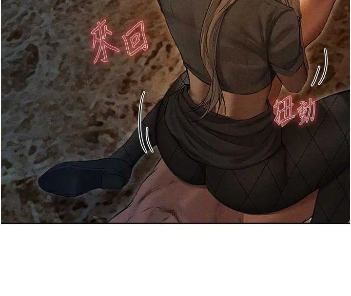 漫画《人妻猎人》第106话第21张图