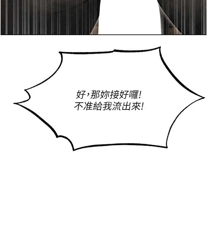 漫画《人妻猎人》第106话第28张图
