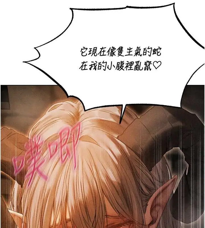 漫画《人妻猎人》第106话第47张图
