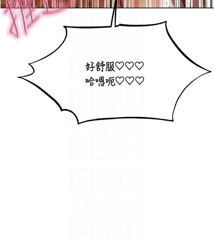 漫画《人妻猎人》第106话第50张图