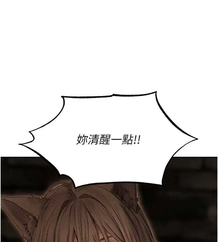漫画《人妻猎人》第106话第57张图