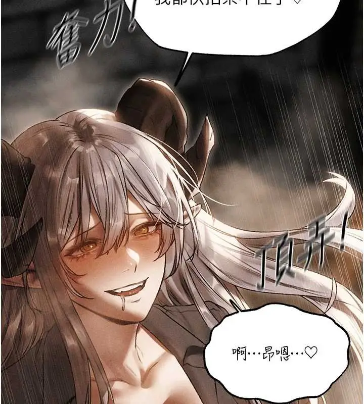 漫画《人妻猎人》第106话第6张图