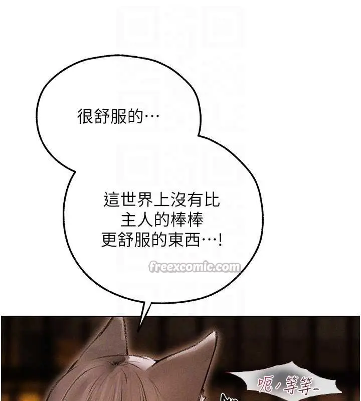 漫画《人妻猎人》第106话第65张图