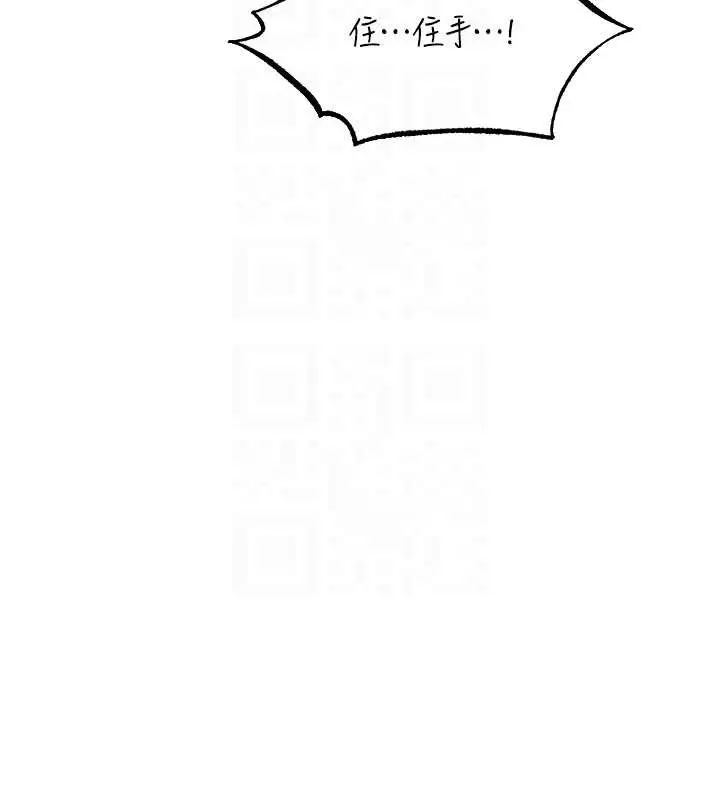 漫画《人妻猎人》第106话第67张图