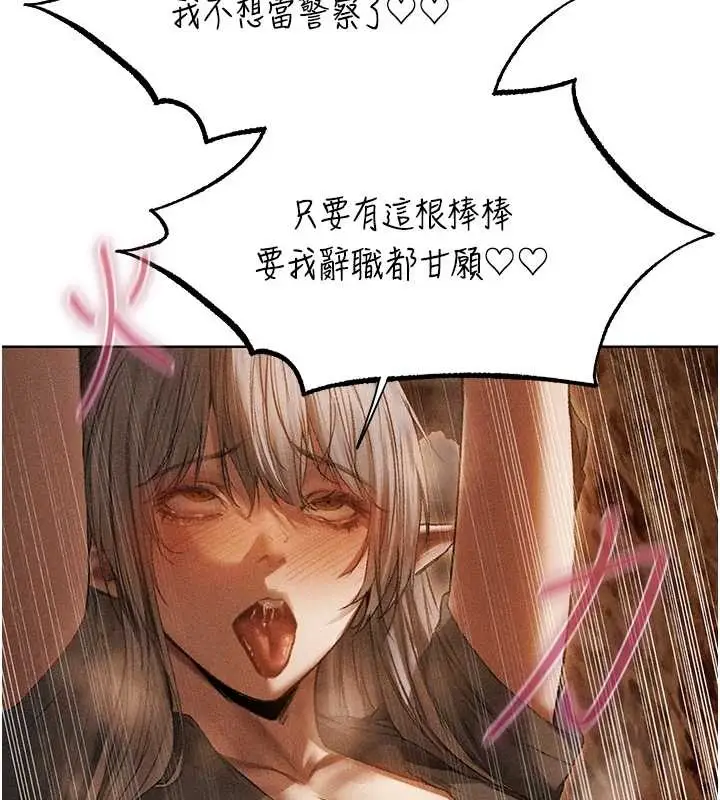 漫画《人妻猎人》第106话第79张图