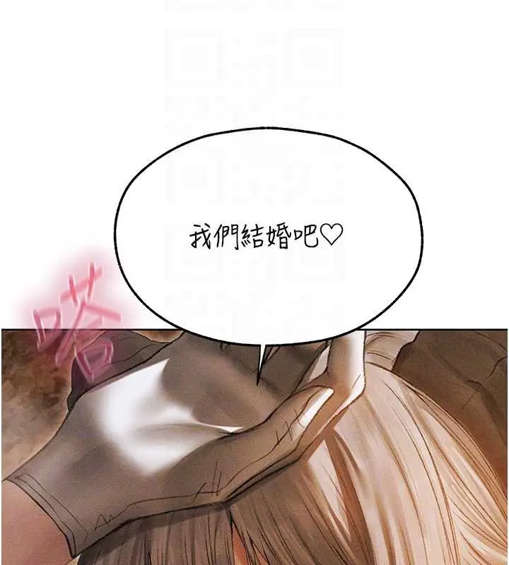 漫画《人妻猎人》第106话第82张图