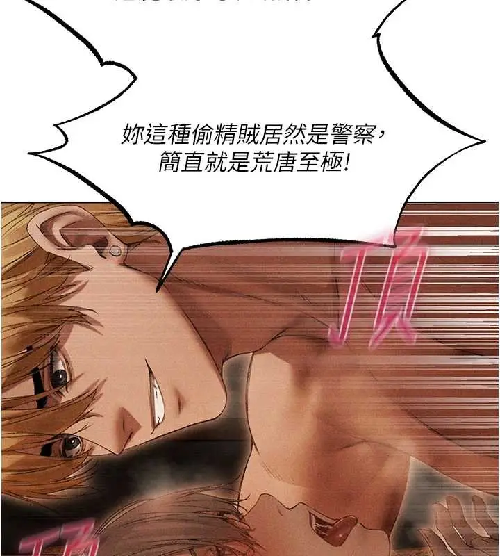 漫画《人妻猎人》第106话第85张图