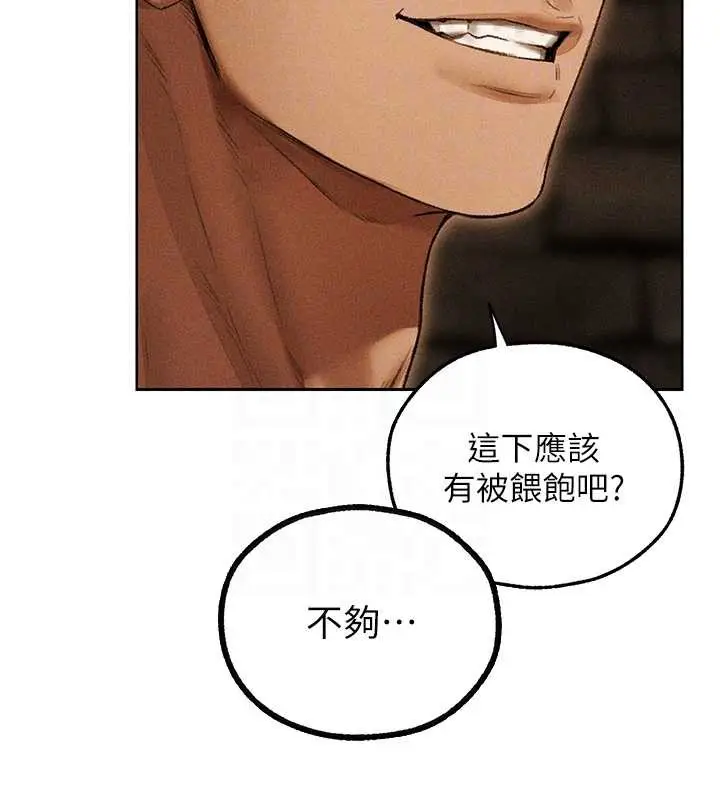 漫画《人妻猎人》第106话第99张图