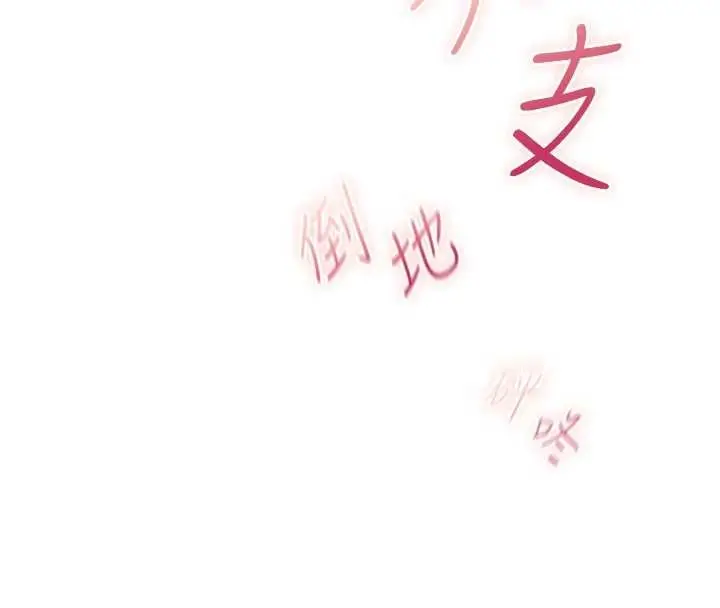漫画《人妻猎人》第107话第102张图