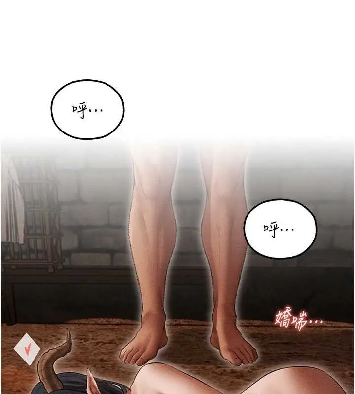 漫画《人妻猎人》第107话第103张图