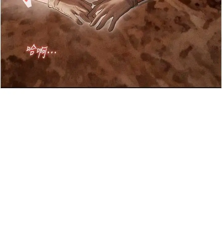 漫画《人妻猎人》第107话第105张图