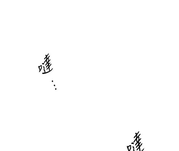 漫画《人妻猎人》第107话第106张图