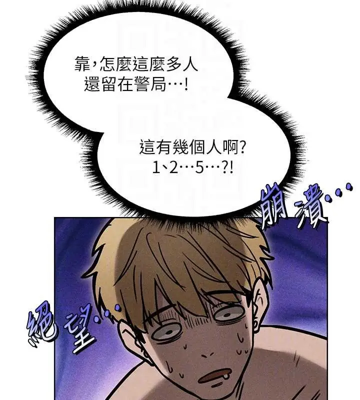 漫画《人妻猎人》第107话第116张图