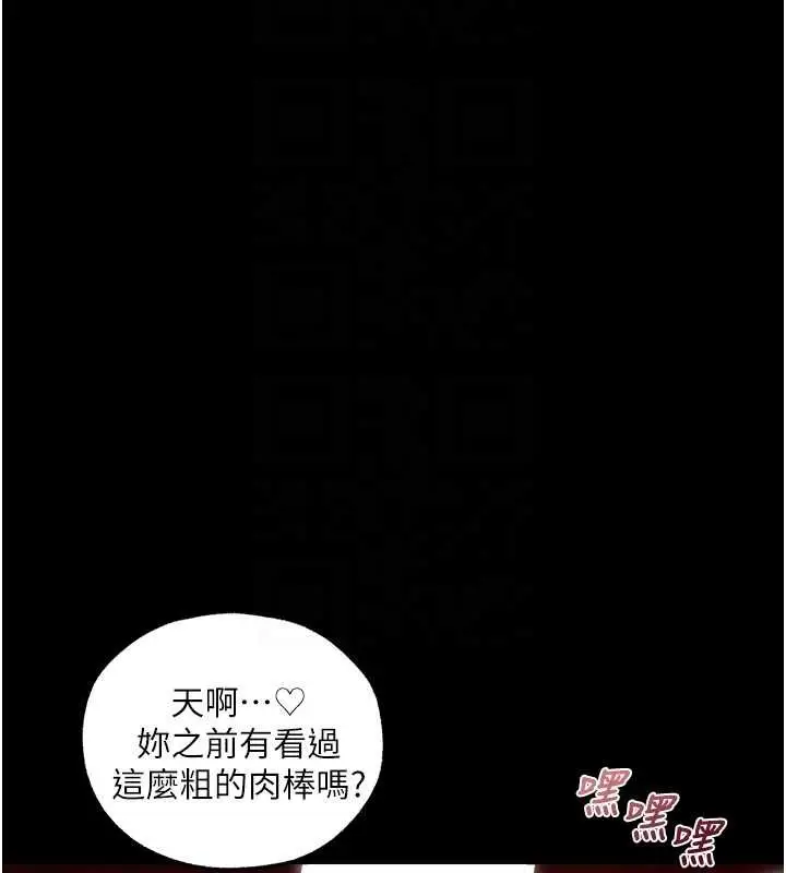 漫画《人妻猎人》第107话第125张图