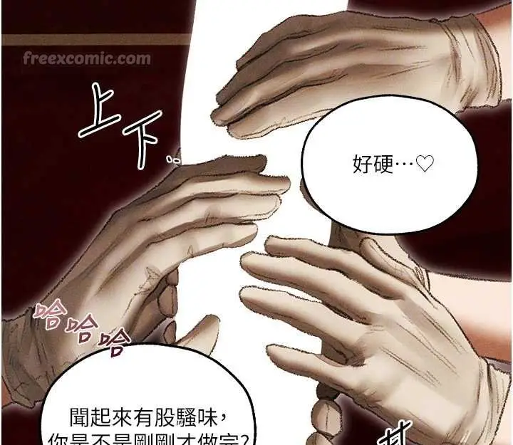 漫画《人妻猎人》第107话第126张图