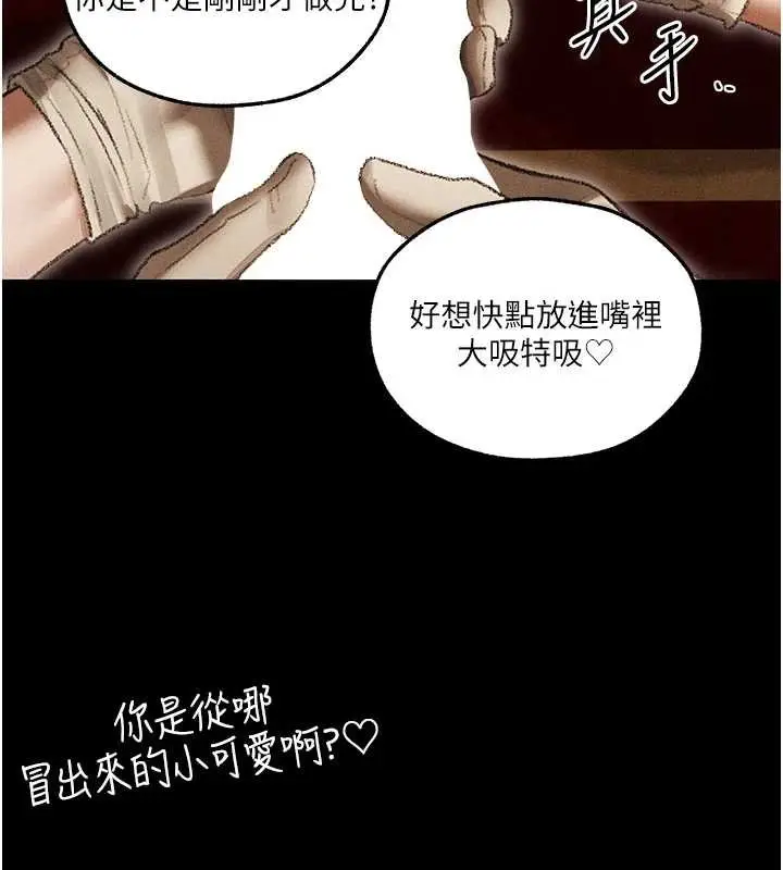 漫画《人妻猎人》第107话第127张图