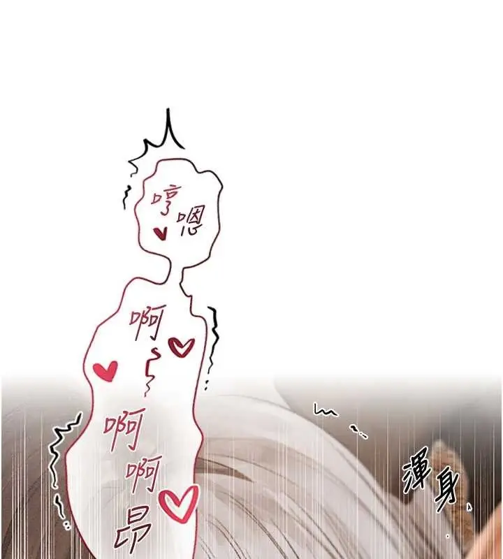 漫画《人妻猎人》第107话第13张图