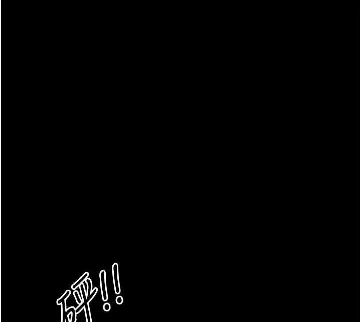 漫画《人妻猎人》第107话第130张图