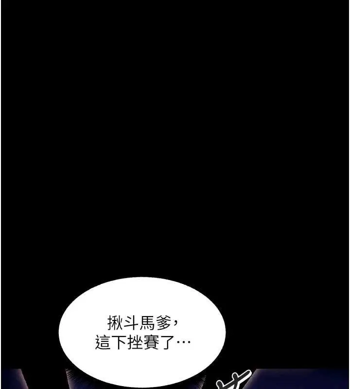 漫画《人妻猎人》第107话第141张图