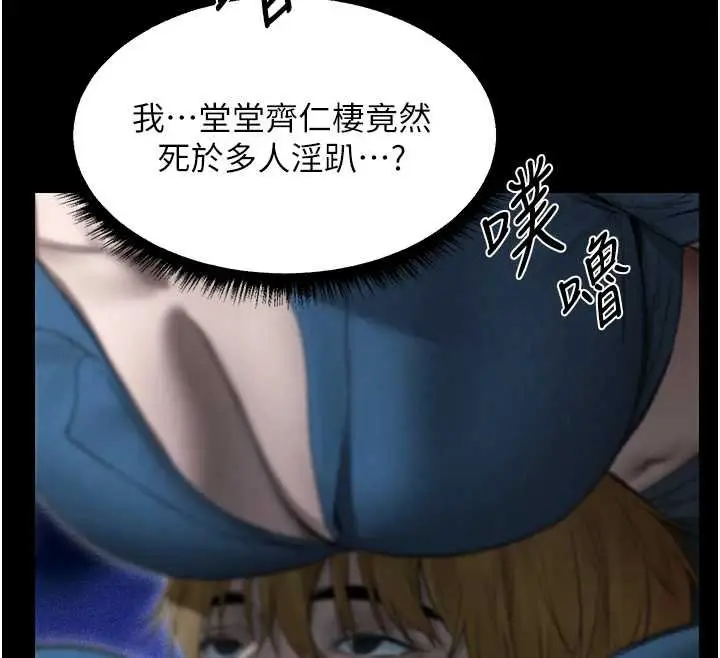 漫画《人妻猎人》第107话第146张图