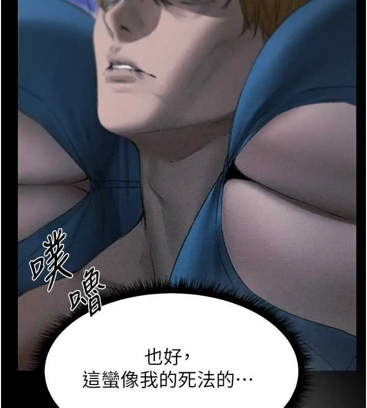 漫画《人妻猎人》第107话第147张图