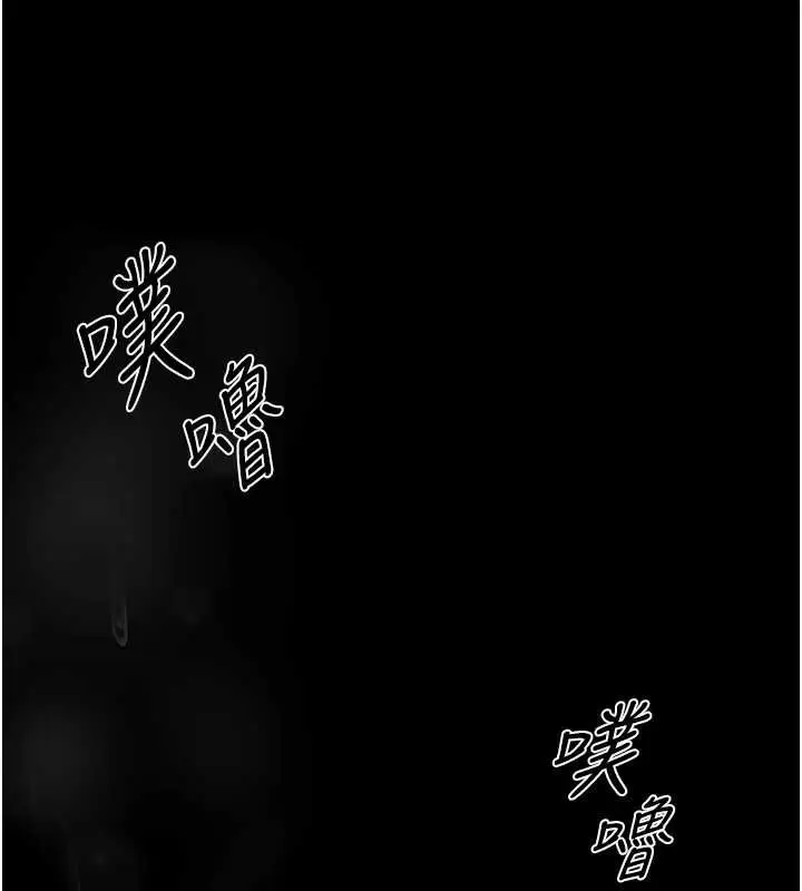 漫画《人妻猎人》第107话第149张图