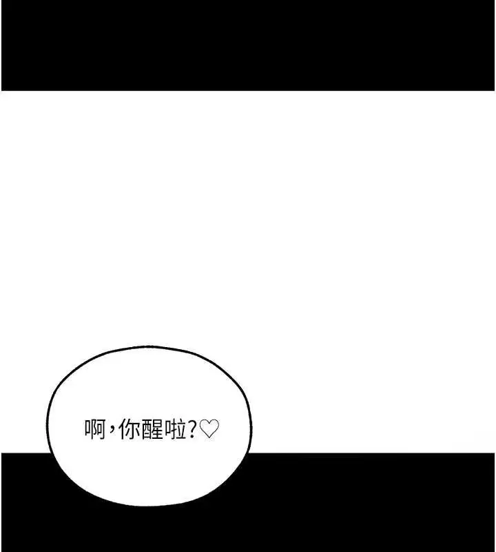 漫画《人妻猎人》第107话第153张图