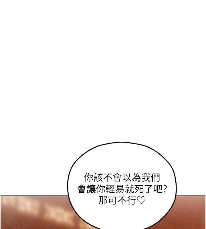 漫画《人妻猎人》第107话第155张图