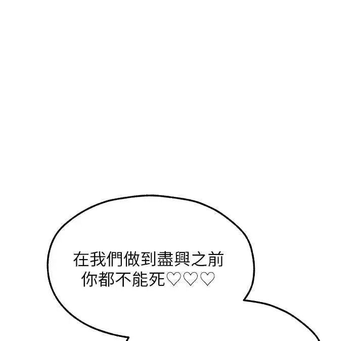 漫画《人妻猎人》第107话第158张图