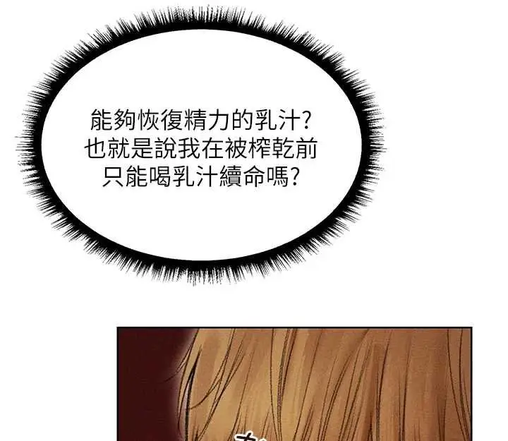 漫画《人妻猎人》第107话第162张图