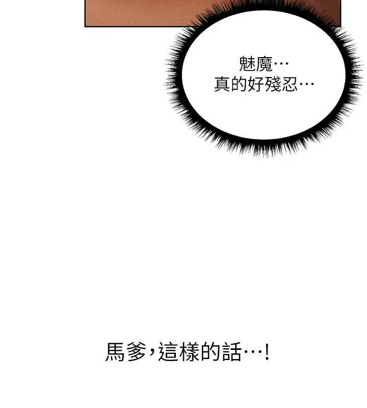 漫画《人妻猎人》第107话第164张图