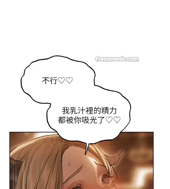 漫画《人妻猎人》第107话第168张图