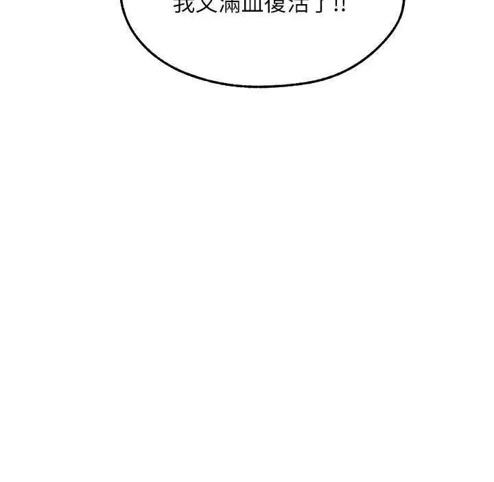 漫画《人妻猎人》第107话第172张图