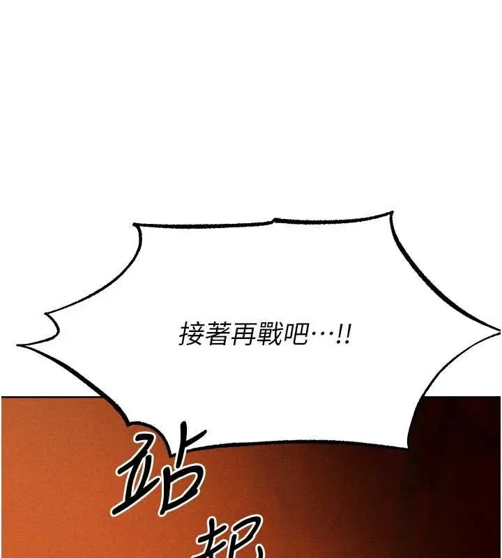 漫画《人妻猎人》第107话第173张图