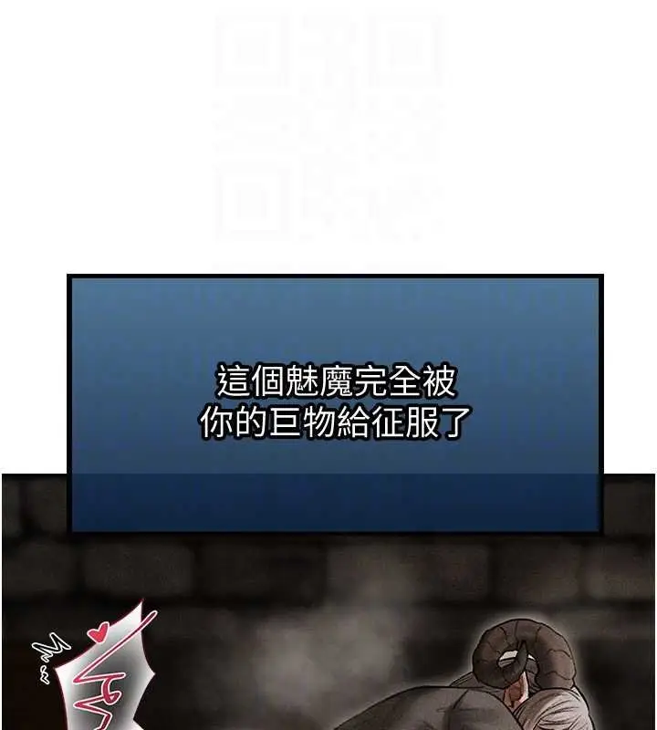 漫画《人妻猎人》第107话第18张图