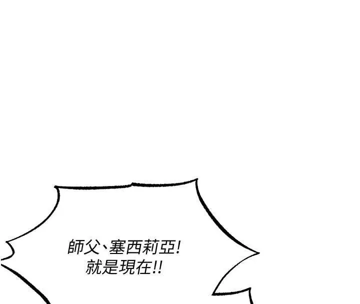 漫画《人妻猎人》第107话第21张图