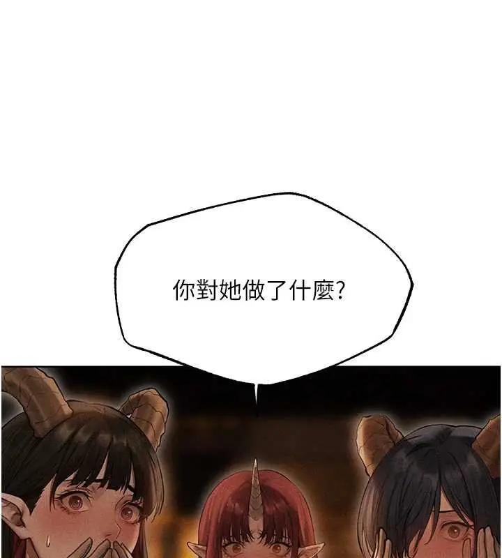 漫画《人妻猎人》第107话第24张图