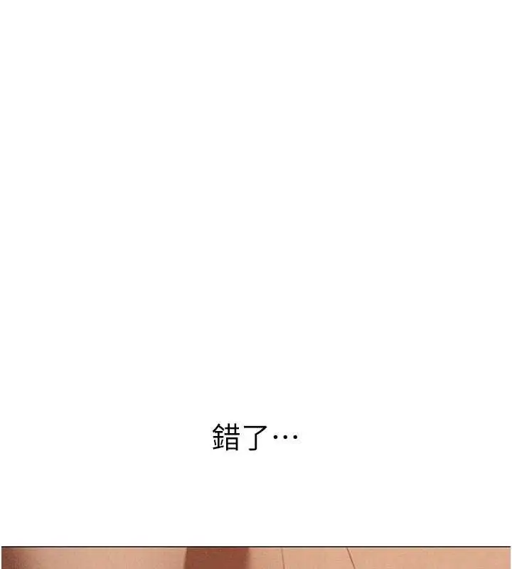 漫画《人妻猎人》第107话第27张图