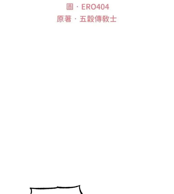 漫画《人妻猎人》第107话第36张图