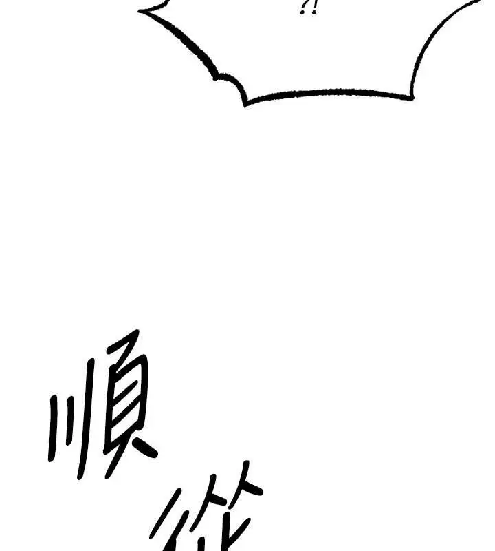 漫画《人妻猎人》第107话第41张图
