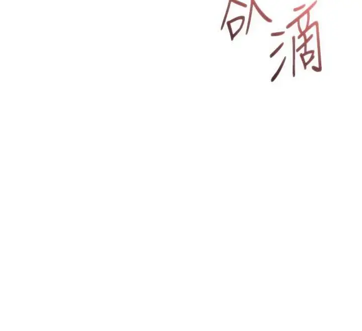 漫画《人妻猎人》第107话第46张图