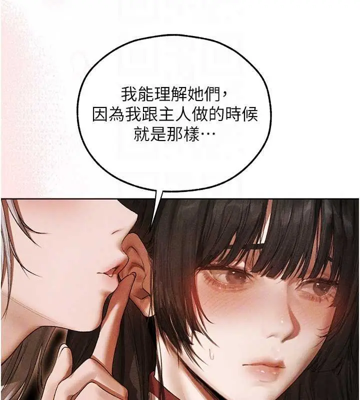 漫画《人妻猎人》第107话第49张图