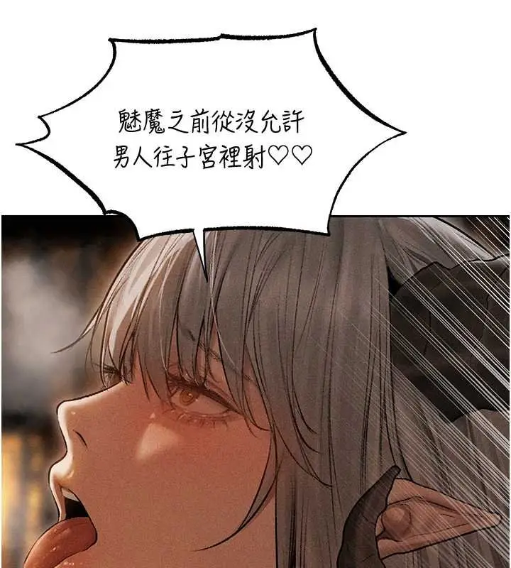 漫画《人妻猎人》第107话第5张图