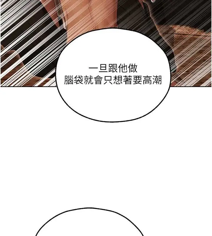漫画《人妻猎人》第107话第59张图