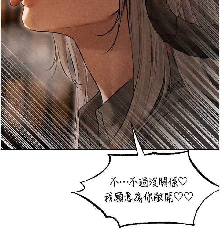 漫画《人妻猎人》第107话第6张图